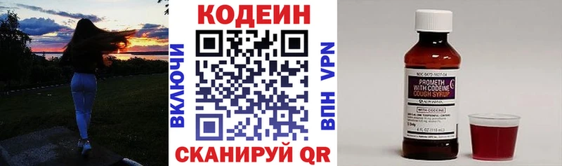 Кодеин напиток Lean (лин)  Купить закладки  Мураши 