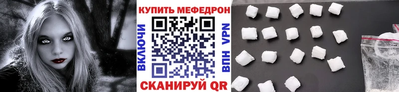 МЕФ мяу мяу  Купить закладки  Мураши 