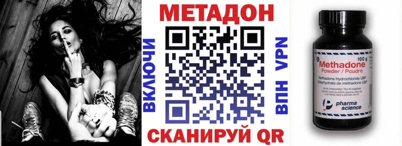 Метадон methadone Купить Мураши